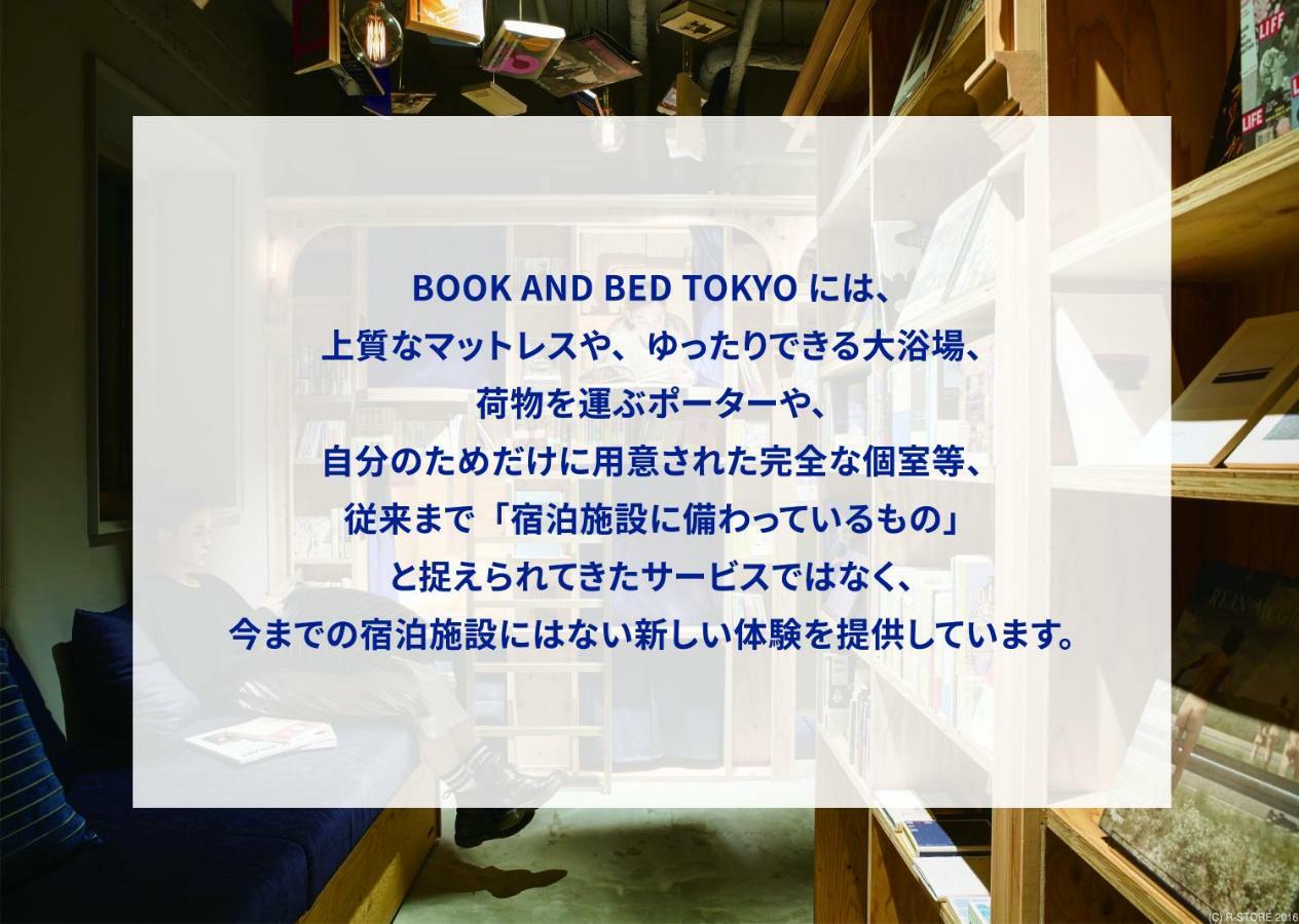 Book And Bed Tokyo-Kyoto Vandrarhem Exteriör bild